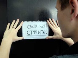 В Якутске в двух школах и детсаду незаконно отключили свет