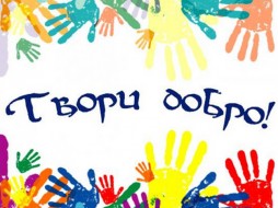 Малыши из Якутии собрали более 10 тысяч рублей в благотворительной акции "Твори добро"