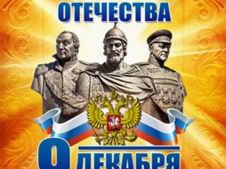 ОНФ проведет акцию «Горжусь Героями Отечества!» в ряде регионов России