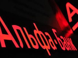 Альфа-банк выплатил незаконную комиссию 155 тысяч рублей