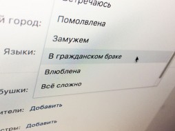 «ВКонтакте» ввела семейное положение «в гражданском браке»‍