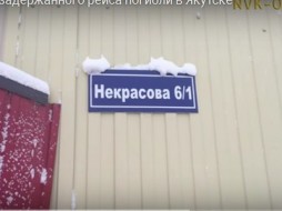 Гибель мужчины в гостевом доме "Анюта" в Якутске при пожаре признана связанной с производством
