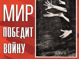 В Якутске пройдет выставка памяти жертв Холокоста