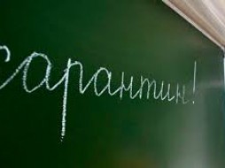 В Якутске для школьников объявлен карантин