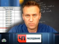 НТВ рассказала про доходы Алексея Навального