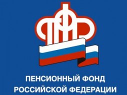 В России в январе снизились сборы в ПФР