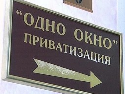В 2016 году расширено информирование населения о приватизации госимущества Якутии