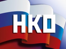 Минюст России планирует исключить из реестра НКО-инагентов более 30 организаций