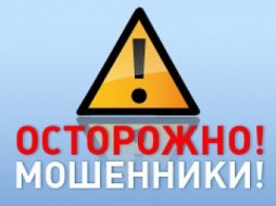 Осторожно, мошенники! Судебные приставы просят якутян быть бдительными