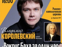 Самый известный органист России даст концерт в Якутске