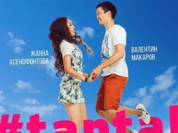 Жители Томска в восторге от якутского кино