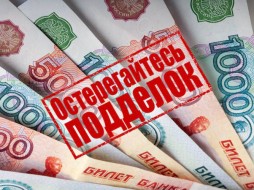 МВД Якутии предупреждает: в обороте появились поддельные купюры