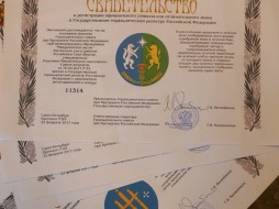 Геральдический совет при президенте России утвердил символы муниципальных образований Якутии