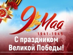 Программа праздничных мероприятий в Якутске, посвященных Дню Победы 