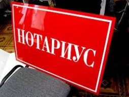 В Якутии три главы оштрафованы за  непредоставление сведений о совершенных нотариальных действиях