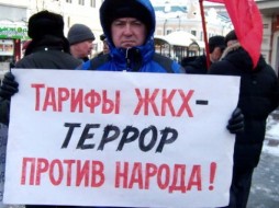 В Якутске состоится митинг против роста цен на услуги ЖКХ 
