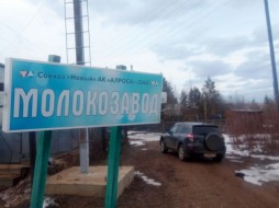 В Якутии по факту гибели людей на молочном заводе  возбуждено уголовное дело