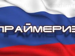 Александр Жирков назвал победу Айсена Николаева в праймериз «достойной и заслуженной»