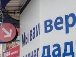 В Якутске оштрафована организация, незаконно выдававшая займы