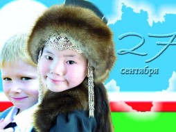 Учреждения культуры республики ко Дню государственности готовят для якутян интересную программу