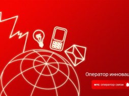 МТС «расширила» границы сети 4G в Алдане и Солнечном 
