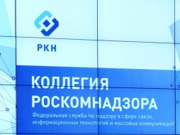 СМИ узнали подробности дела о хищениях в Роскомнадзоре