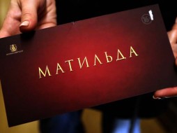 В широкий российский прокат выходит фильм Алексея Учителя "Матильда" 