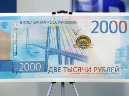 Гознак прокомментировал претензии к изображению Сахалина на новых купюрах в 2000 рублей  