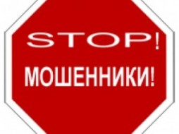 Пенсионный фонд России предупреждает об атаках мошенников 
