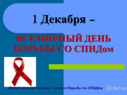 В исправительных учреждениях Якутии проходит акция «Стоп ВИЧ/СПИД»