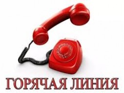 С 20 по 30 ноября в Главном управлении пройдет телефонная «Прямая линия» по вопросам 