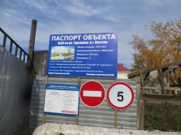 Строительство школы №35 в Якутске возобновят в 2018 году