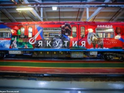 Поезд с надписью "Якутия" запустили в московском метро 