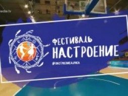 АЛРОСА в 2018 году продолжит спортивный фестиваль «Настроение» в Якутии