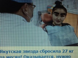 Девушка с бровями Анжелика Протодьяконова "сбросила 27 кг за месяц"