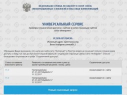 Сайт «Открытой России» заблокировали по требованию Генпрокуратуры