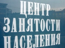 В Якутии перезагрузят центры занятости населения