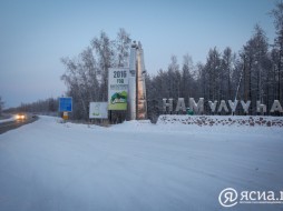 В Намском районе Якутии устанавливаются обстоятельства смерти двух человек