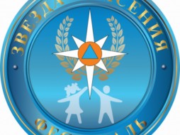 Дан старт II Всероссийскому героико-патриотическому фестивалю детского и юношеского творчества «Звезда Спасения»