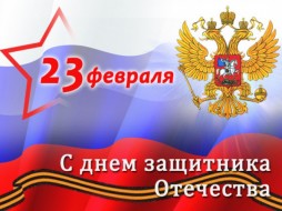 Егор Борисов поздравляет с Днем защитника Отечества