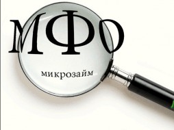 В Якутске ООО РИП незаконно выдавало займы 