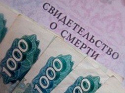 Жительница Среднеколымска не получала доплаты по потере кормильца