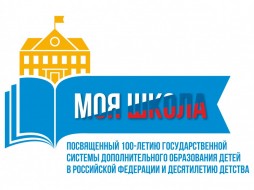 В школах города Якутска стартует проект "Моя школа"