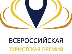 Якутян приглашают принять участие в конкурсе "Маршрут года" Сибири и Дальнего Востока
