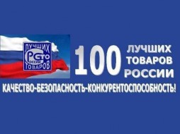 На участие в конкурсе «100 лучших товаров России» претендуют почти 50 предприятий Якутии