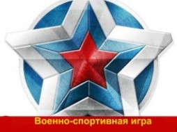 В Якутске пройдет военно-спортивная игра «Защитник Отечества»