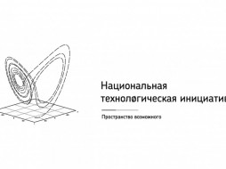 ​В российских школах появится урок Национальной технологической инициативы