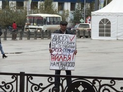 "Айсен Сергеевич, не оставляй 293 семьи без жилья!" 