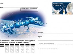 «Космическую» почтовую карточку можно будет погасить на Байконуре