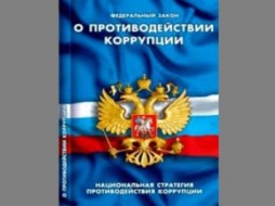 В Якутии за 2018 год выявлено 144 преступления коррупционной направленности